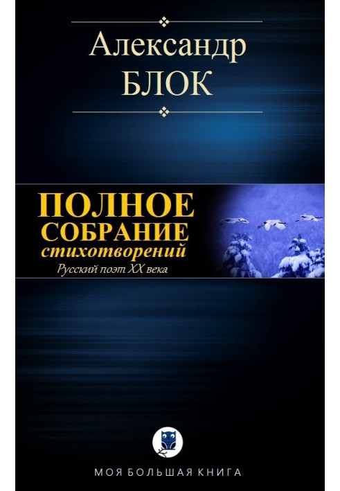 Книга Повне зібрання віршів