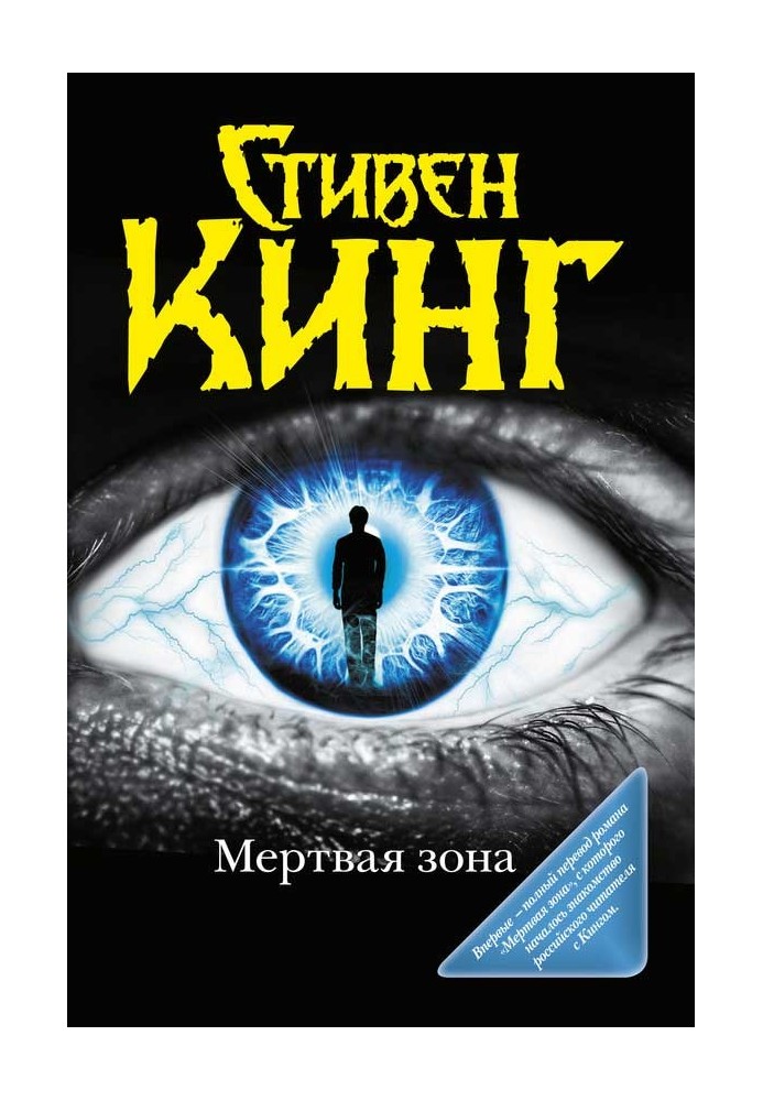 Book Dead zone