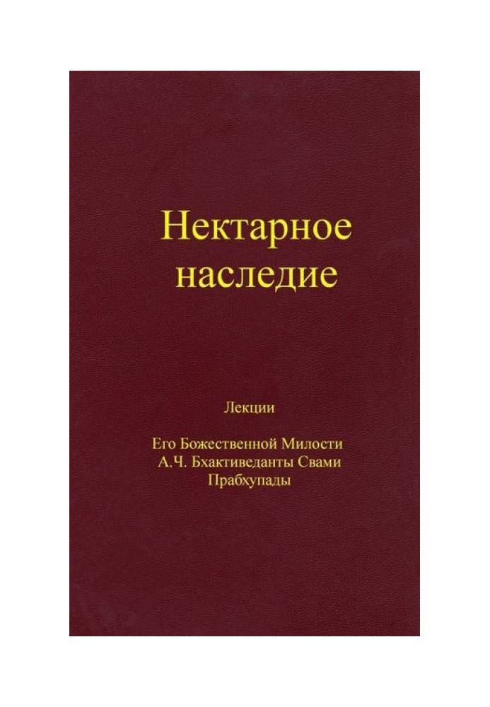Book Nectar Legacy