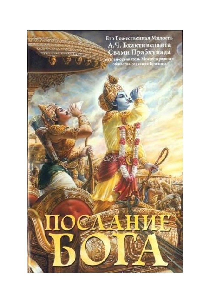 Book God's Message