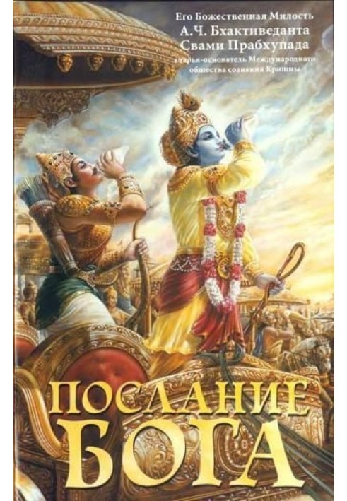 Book God's Message