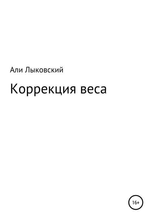 Book Weight correction