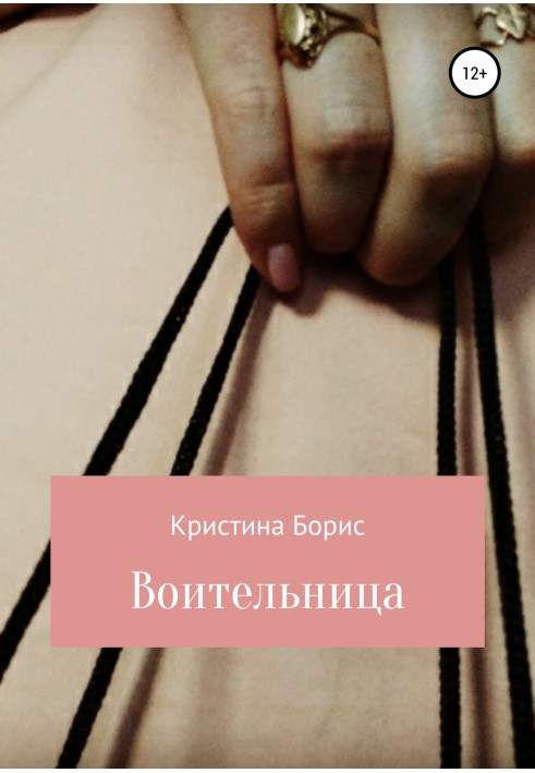 Book Warrior