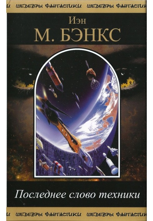 Book The latest word in technology. Cover line