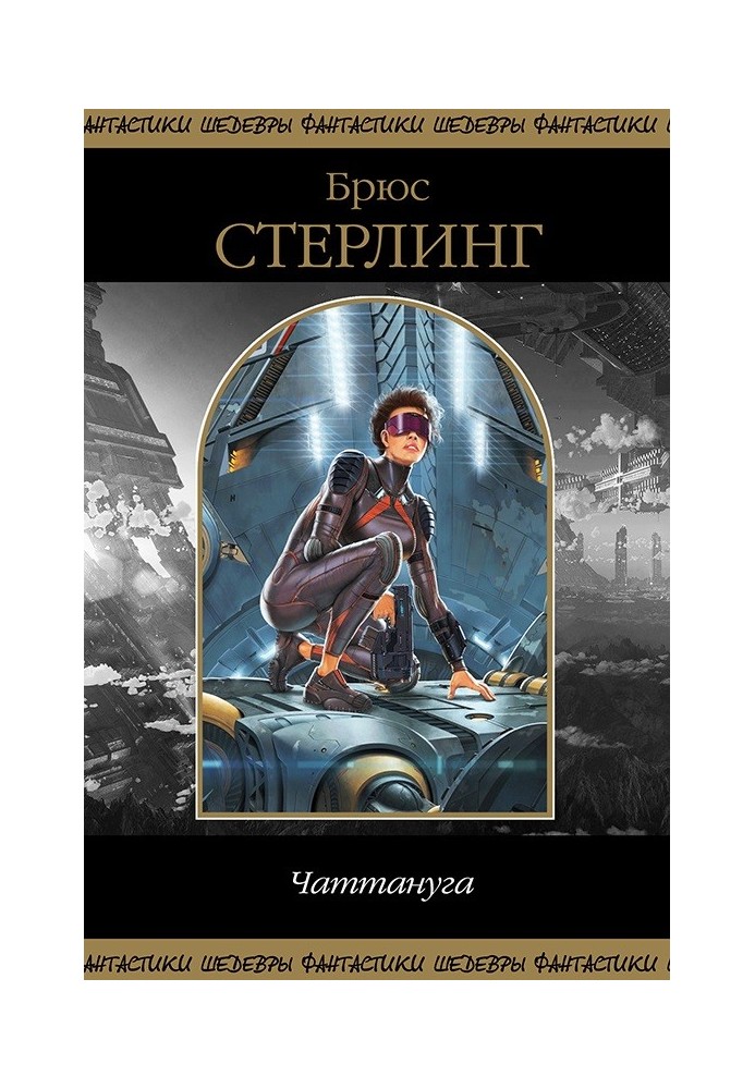 Книга Чаттануга