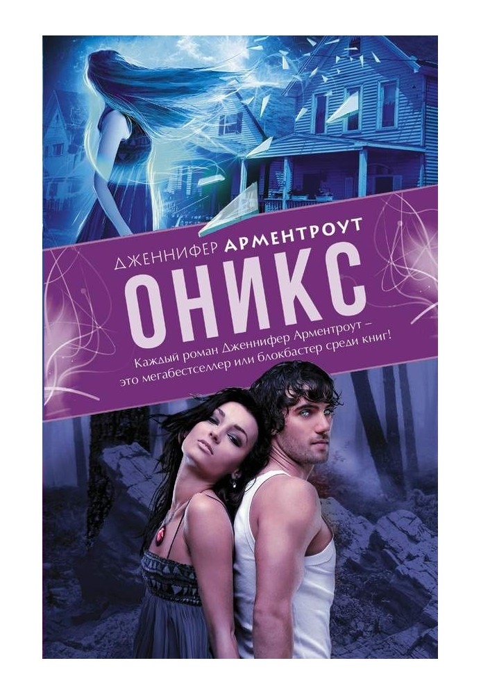 Книга Оникс