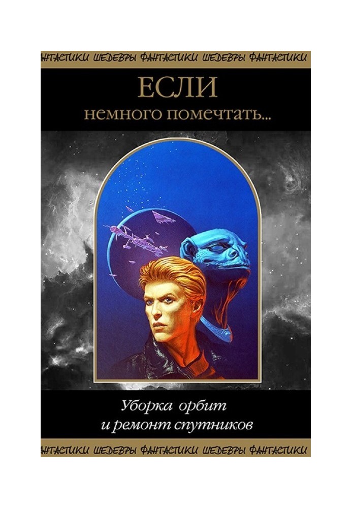 Book If you dream a little... Cleaning orbits and repairing satellites