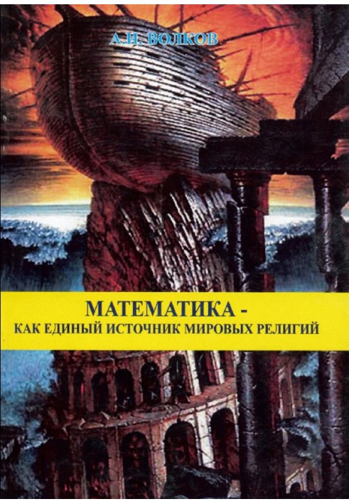 Book Mathematics