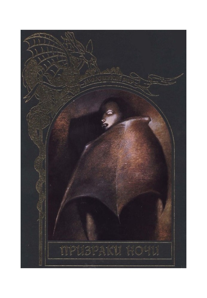 Book Ghosts of the night