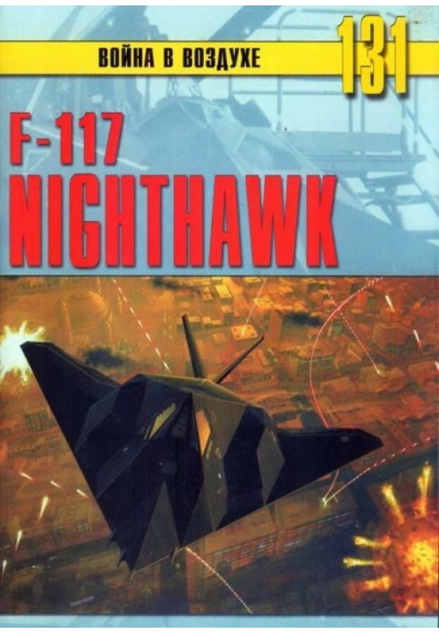 Book F-117 Nighthawk