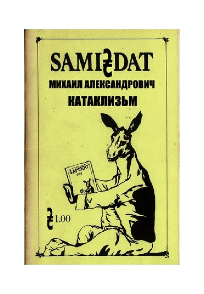 Book Cataclysm
