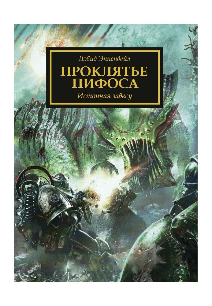 Book Curse of Pythos