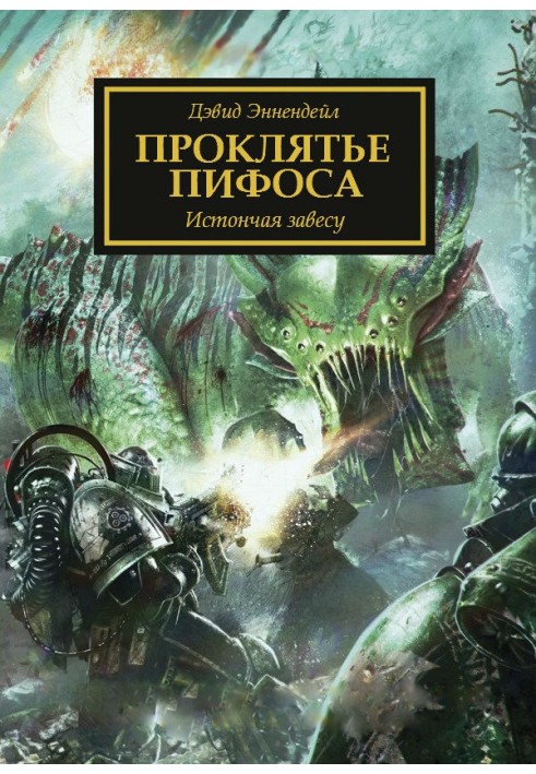 Book Curse of Pythos