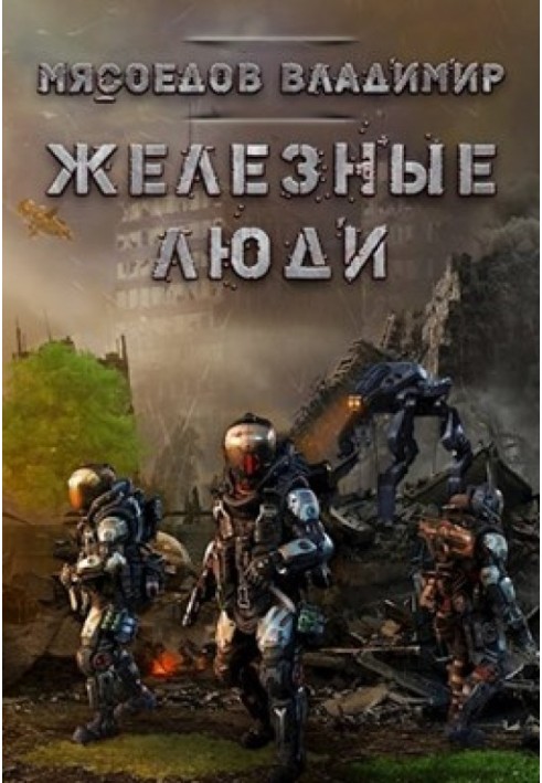 Book Iron men