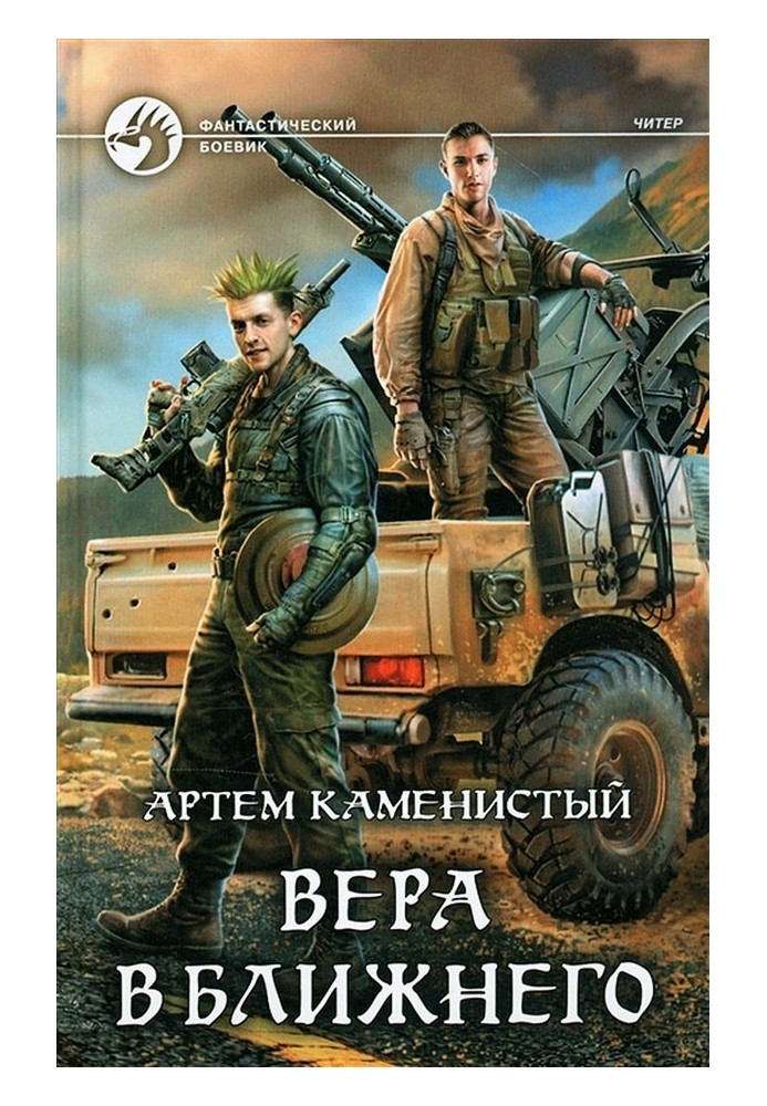Book Faith in neighbor