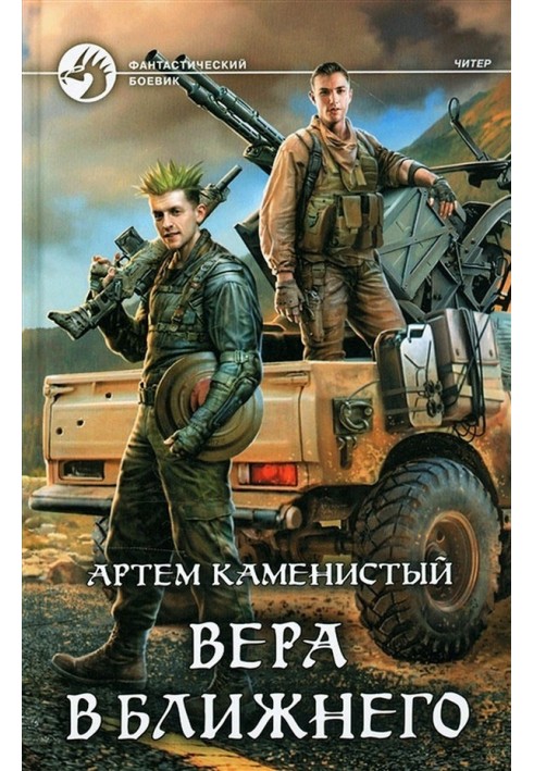 Book Faith in neighbor