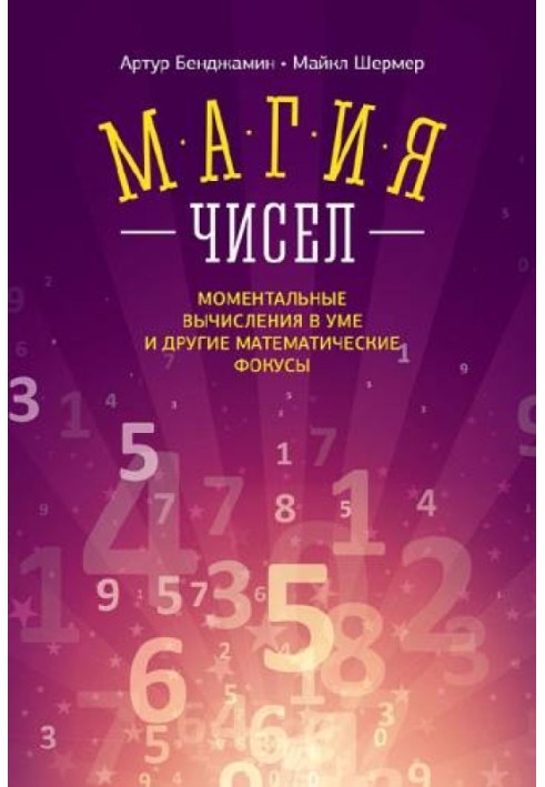 Book The magic of numbers