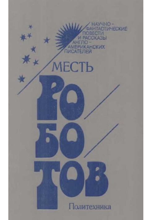 Book Revenge of the robots