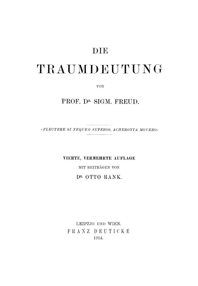 Книга Тлумачення снів