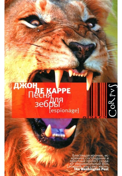 Book Song for the Zebra
