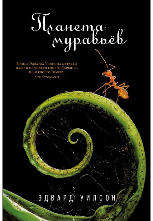 Book Planet of the Ants