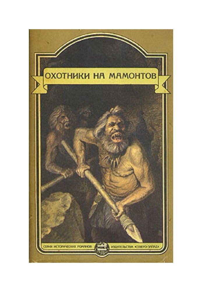 Book This was in the Stone Age. Mammoth hunters. Red River Caves