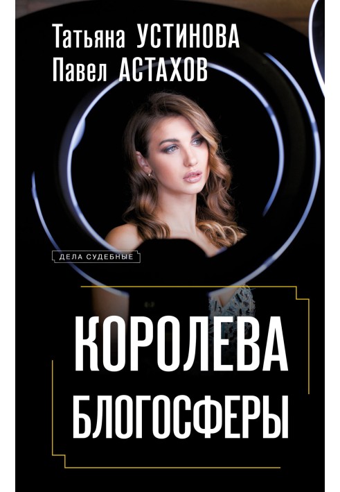 Book Queen of the blogosphere