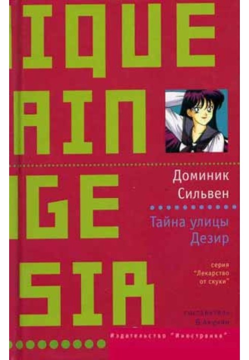 Book The Mystery of Rue Desir