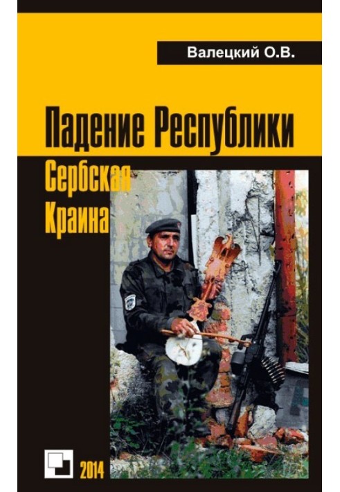 Book Fall of the Republic of Serbian Krajina