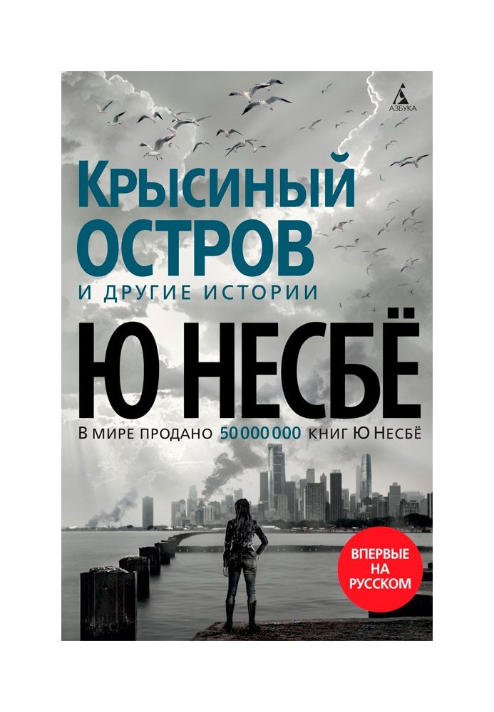 Книга «Щуровий острів» та інші історії