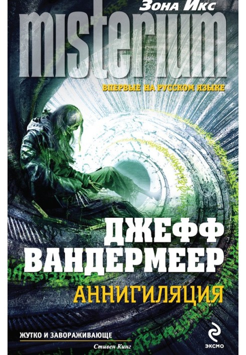 Book Annihilation