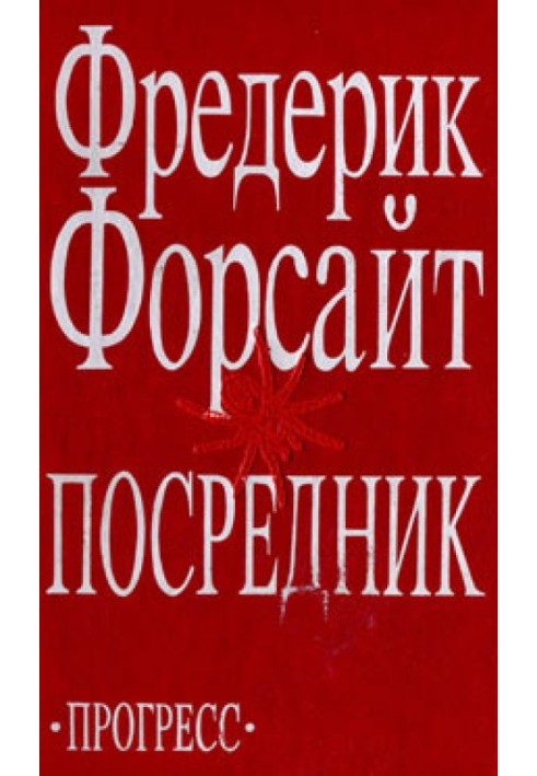 Book Mediator