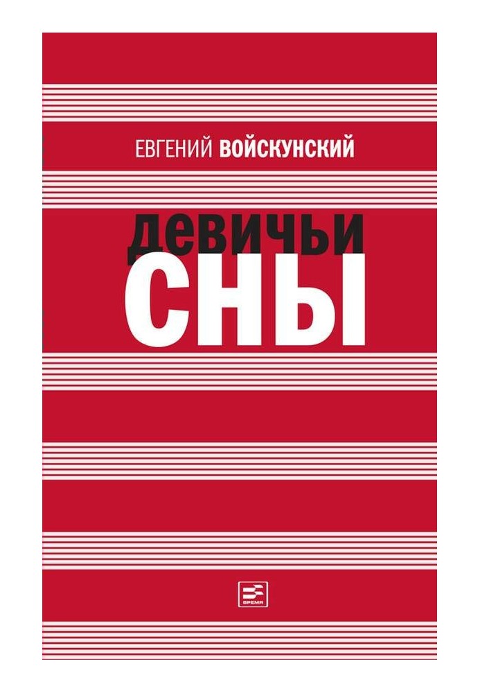 Книга Хімера