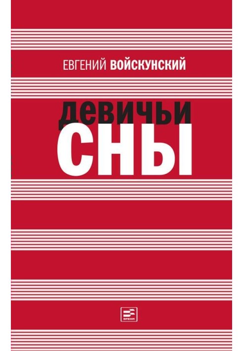 Книга Хімера