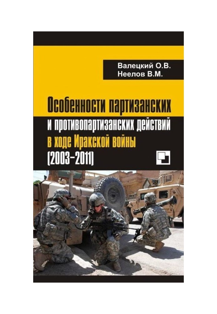 Book Features of guerrilla and counter-guerrilla actions during the Iraq War (2003-2011)