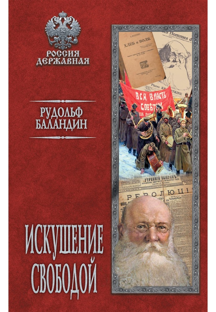 Book Temptation by freedom