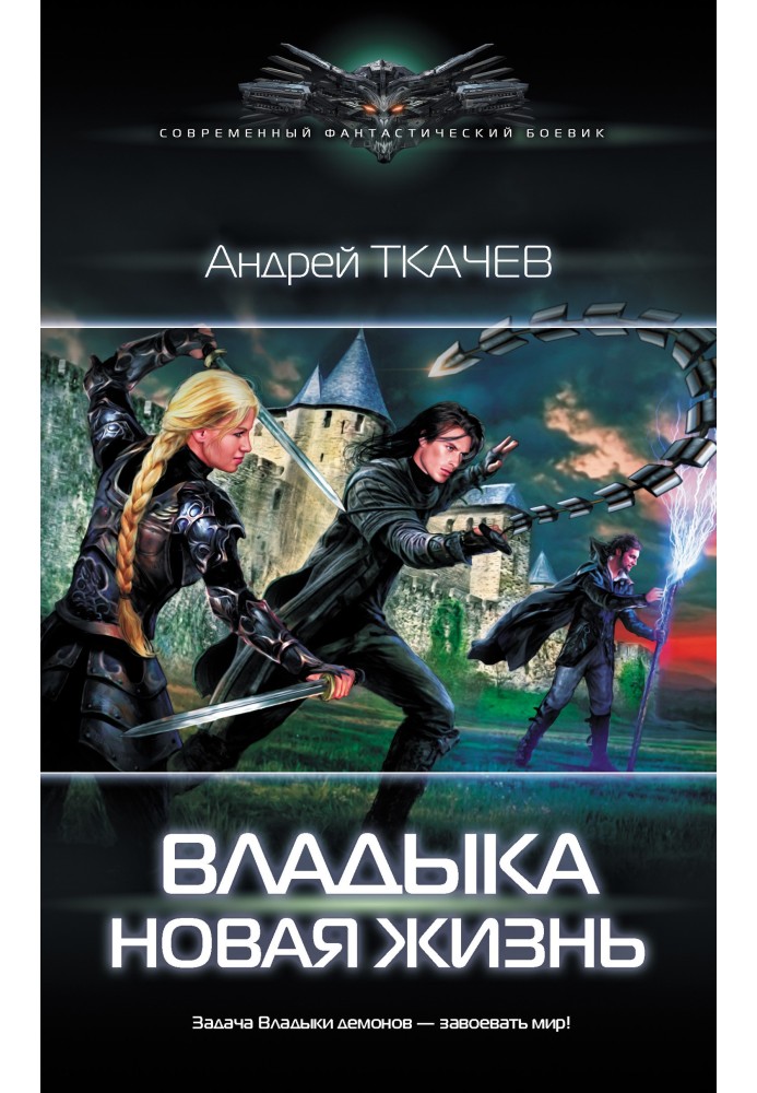 Книга Новая жизнь
