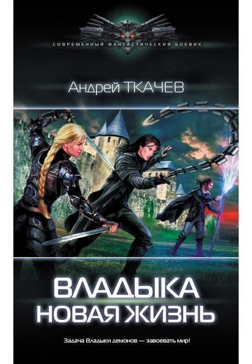 Книга Новая жизнь