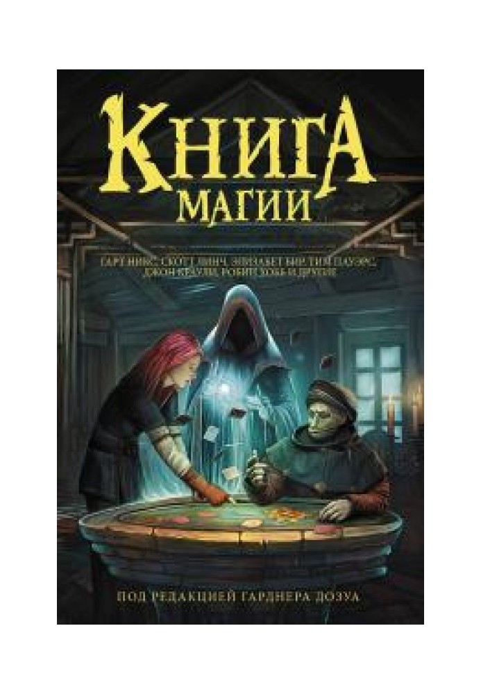 Книга Не моїх рук справа
