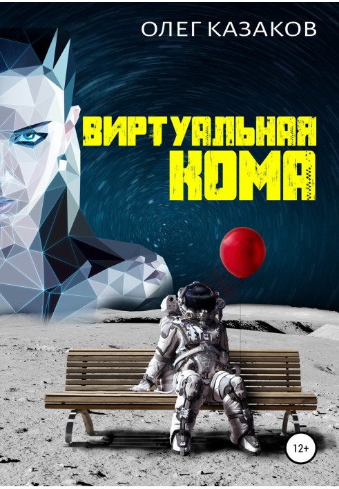 Book Virtual coma