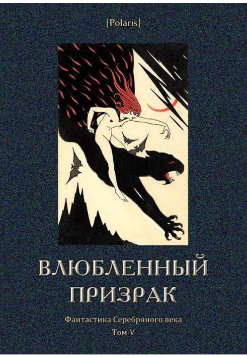 Book ghost in love