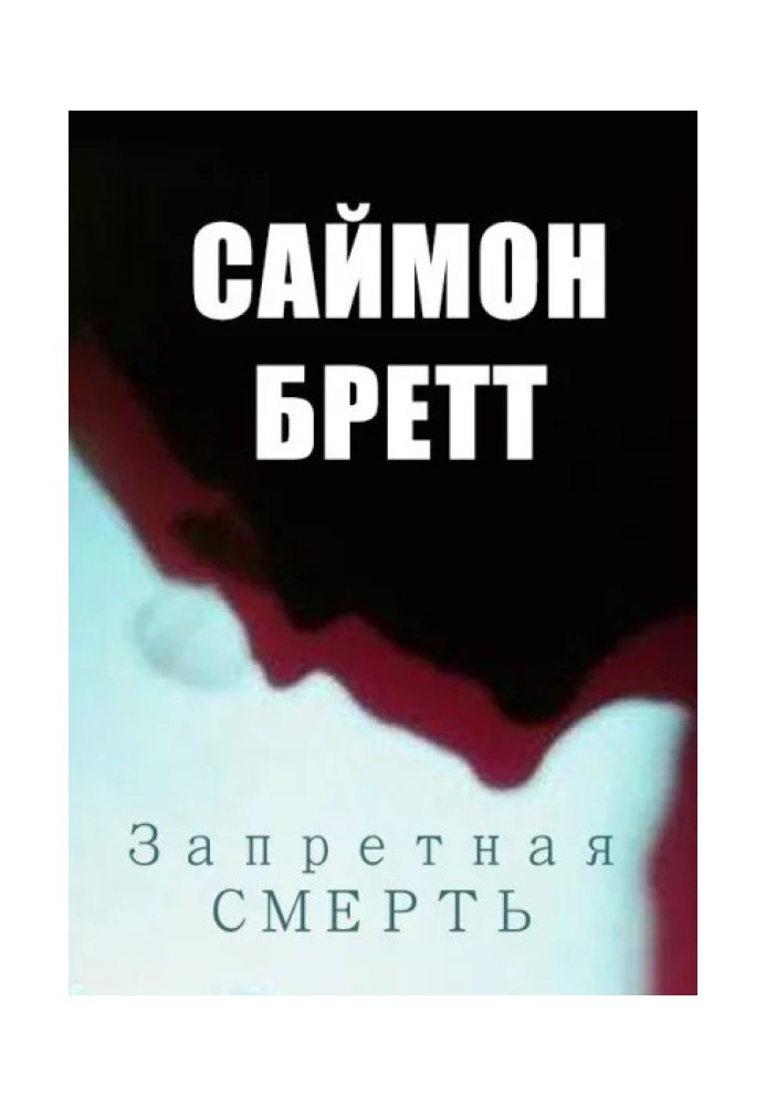 Book Forbidden Death