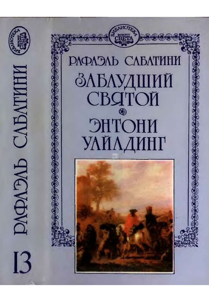 Book The Lost Saint. Anthony Wilding.