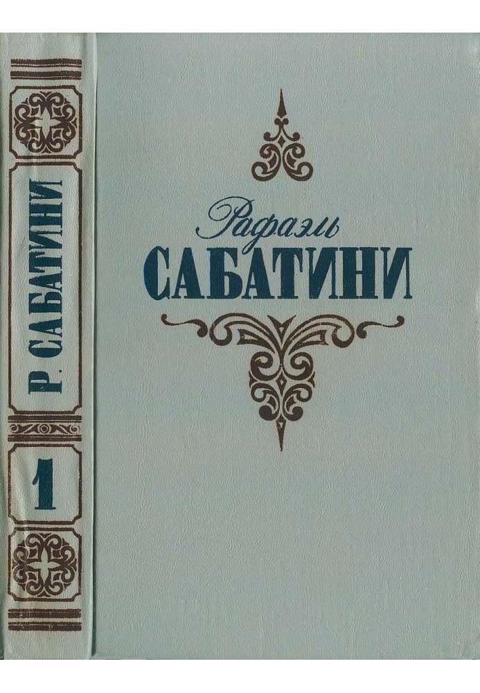 Книга Вечори з істориком. Пси Господні.