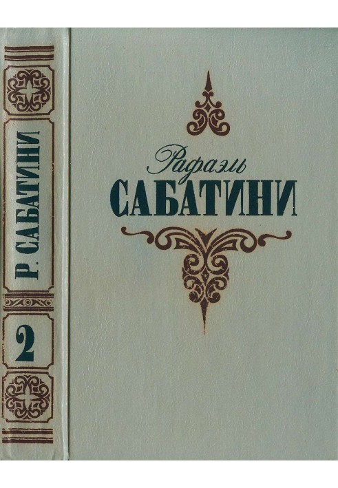 Книга Суд герцога. Колумб.