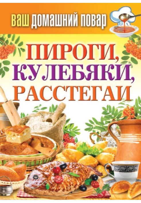 Book Pies, kulebyaki, pies