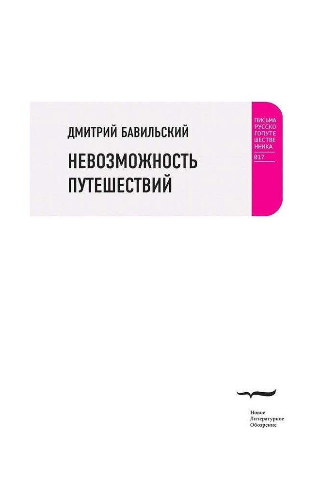 Book Inability to travel