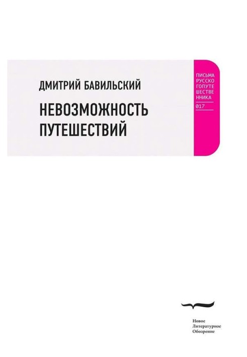 Book Inability to travel