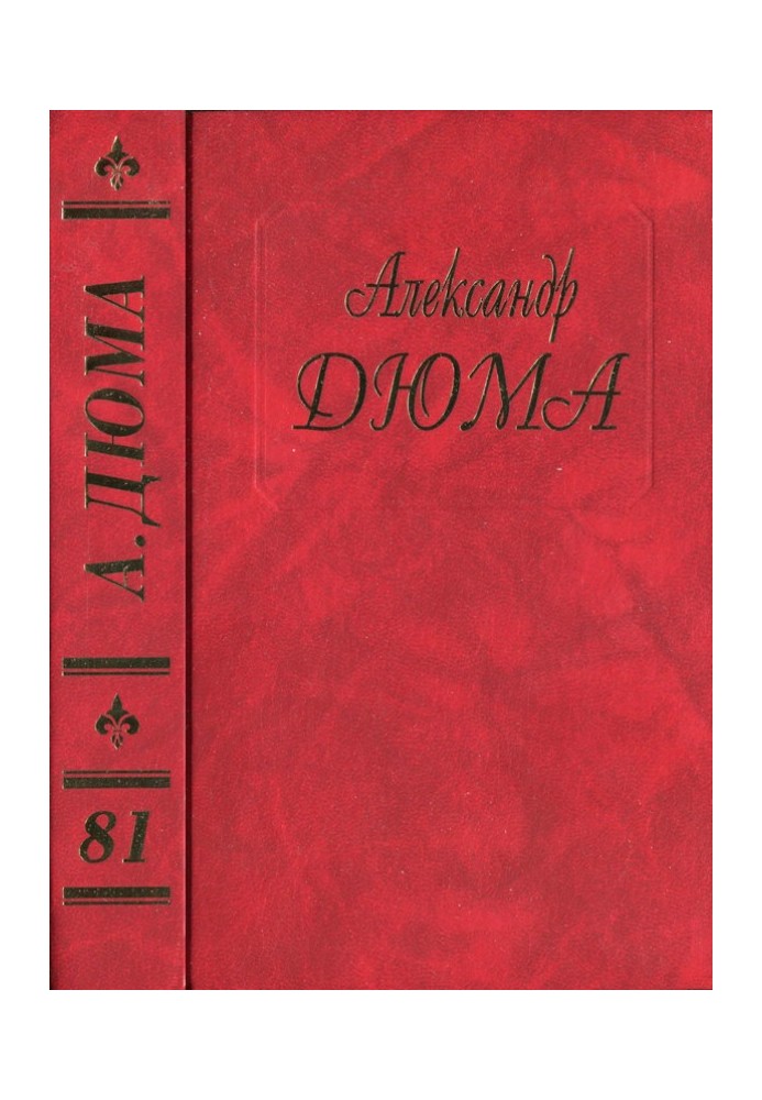 Книга Людовік XIV та його століття. Частина перша