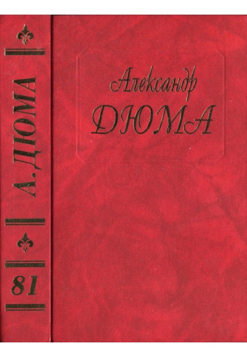 Книга Людовік XIV та його століття. Частина перша